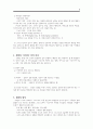 성화 sanctification 3페이지