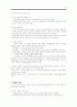 성화 sanctification 4페이지