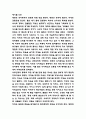 82년생 김지영 독후감-  줄거리 소개와 등장인물분석 및 82년생 김지영에서 등장하는 성차별적인 요소와 가장 기억에 남는 구절과 그 이유 및 82년생 김지영 읽고 다시 생각해본 내용 7페이지