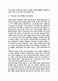 82년생 김지영 독후감-  줄거리 소개와 등장인물분석 및 82년생 김지영에서 등장하는 성차별적인 요소와 가장 기억에 남는 구절과 그 이유 및 82년생 김지영 읽고 다시 생각해본 내용 9페이지