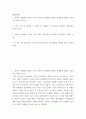 [ 1세계의역사 ) 1. 일본이 근대화에 성공한 이유 및 일본의 근대화에 내포된 한계점에 대해서 서술하시오 (450자 이상) 2. 고대 그리스의 대표적 두 폴리스인 아테네와 스파르타를 비교해서 서술하시오 (700자 이상) 3. 19세기 유럽에서 나타난 보수주의와 자유주의를 비교 2페이지
