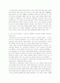 [ 1세계의역사 ) 1. 일본이 근대화에 성공한 이유 및 일본의 근대화에 내포된 한계점에 대해서 서술하시오 (450자 이상) 2. 고대 그리스의 대표적 두 폴리스인 아테네와 스파르타를 비교해서 서술하시오 (700자 이상) 3. 19세기 유럽에서 나타난 보수주의와 자유주의를 비교 3페이지
