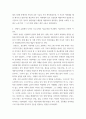 [ 1세계의역사 ) 1. 일본이 근대화에 성공한 이유 및 일본의 근대화에 내포된 한계점에 대해서 서술하시오 (450자 이상) 2. 고대 그리스의 대표적 두 폴리스인 아테네와 스파르타를 비교해서 서술하시오 (700자 이상) 3. 19세기 유럽에서 나타난 보수주의와 자유주의를 비교 4페이지
