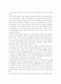 [ 1세계의역사 ) 1. 일본이 근대화에 성공한 이유 및 일본의 근대화에 내포된 한계점에 대해서 서술하시오 (450자 이상) 2. 고대 그리스의 대표적 두 폴리스인 아테네와 스파르타를 비교해서 서술하시오 (700자 이상) 3. 19세기 유럽에서 나타난 보수주의와 자유주의를 비교 5페이지