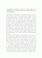 [ 1유아과학교육 ) 유아과학교육의 내용(과학적 태도, 과학 내용 지식, 과학과정 기술)을 세 가지로 분류하여 설명하고, 유아과학내용 지도에서 총체적 과학에 근거한 접근이 중요한 이유를 설명하시오 3페이지