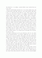 [ 1유아과학교육 ) 유아과학교육의 내용(과학적 태도, 과학 내용 지식, 과학과정 기술)을 세 가지로 분류하여 설명하고, 유아과학내용 지도에서 총체적 과학에 근거한 접근이 중요한 이유를 설명하시오 4페이지