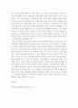 [ 1유아과학교육 ) 유아과학교육의 내용(과학적 태도, 과학 내용 지식, 과학과정 기술)을 세 가지로 분류하여 설명하고, 유아과학내용 지도에서 총체적 과학에 근거한 접근이 중요한 이유를 설명하시오 5페이지