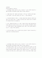 [ 2경영학원론 ) 인간관계론이 생겨난 계기가 된 연구는 무엇인가 그 연구가 과학적 관리론의 문제를 들어내면서 인간관계론의 탄생을 촉발시킨 과정을 설명하시오 2페이지