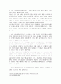 [ 2경영학원론 ) 인간관계론이 생겨난 계기가 된 연구는 무엇인가 그 연구가 과학적 관리론의 문제를 들어내면서 인간관계론의 탄생을 촉발시킨 과정을 설명하시오 4페이지