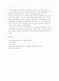 [ 2경영학원론 ) 인간관계론이 생겨난 계기가 된 연구는 무엇인가 그 연구가 과학적 관리론의 문제를 들어내면서 인간관계론의 탄생을 촉발시킨 과정을 설명하시오 5페이지