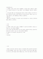 [ 2교육철학및교육사 ) 프뢰벨이 고안한 10가지 은물의 구성체계와 각 은물의 특징을 구체적으로 설명 ] 2페이지