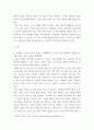 [ 2교육철학및교육사 ) 프뢰벨이 고안한 10가지 은물의 구성체계와 각 은물의 특징을 구체적으로 설명 ] 3페이지