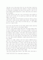 [ 2교육철학및교육사 ) 프뢰벨이 고안한 10가지 은물의 구성체계와 각 은물의 특징을 구체적으로 설명 ] 5페이지