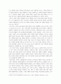 [ 2교육철학및교육사 ) 프뢰벨이 고안한 10가지 은물의 구성체계와 각 은물의 특징을 구체적으로 설명 ] 6페이지