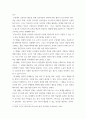 [ 2교육철학및교육사 ) 프뢰벨이 고안한 10가지 은물의 구성체계와 각 은물의 특징을 구체적으로 설명 ] 7페이지