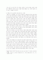 [ 2교육철학및교육사 ) 프뢰벨이 고안한 10가지 은물의 구성체계와 각 은물의 특징을 구체적으로 설명 ] 8페이지