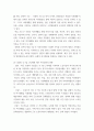 [ 2레크리에이션활동지도 ) 주 5일 근무제에 따른 여가활동의 변화 ] 5페이지