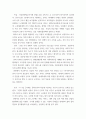 [ 2레크리에이션활동지도 ) 주 5일 근무제에 따른 여가활동의 변화 ] 6페이지