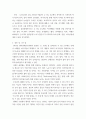 [ 2레크리에이션활동지도 ) 주 5일 근무제에 따른 여가활동의 변화 ] 7페이지