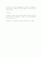 [ 2레크리에이션활동지도 ) 주 5일 근무제에 따른 여가활동의 변화 ] 8페이지