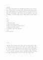 [ 2사회문제론 ) 한국 사회에서 돌봄과 육아의 문제가 사회문제로 받아들여지게 된 역사는 길지 않다 2페이지