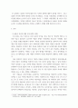 [ 2사회문제론 ) 한국 사회에서 돌봄과 육아의 문제가 사회문제로 받아들여지게 된 역사는 길지 않다 3페이지