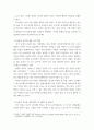 [ 2사회문제론 ) 한국 사회에서 돌봄과 육아의 문제가 사회문제로 받아들여지게 된 역사는 길지 않다 4페이지