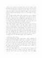 [ 2사회문제론 ) 한국 사회에서 돌봄과 육아의 문제가 사회문제로 받아들여지게 된 역사는 길지 않다 5페이지