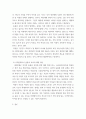 [ 2사회문제론 ) 한국 사회에서 돌봄과 육아의 문제가 사회문제로 받아들여지게 된 역사는 길지 않다 6페이지