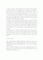 [ 2사회문제론 ) 한국 사회에서 돌봄과 육아의 문제가 사회문제로 받아들여지게 된 역사는 길지 않다 7페이지