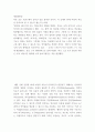 [ 2생명과환경 ) 다음 글은 프랑스에서 일어난 일을 정리한 것이다 2페이지