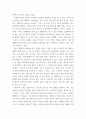 [ 2아동문학 ) 환상동화 장르에 해당되는 좋은 그림책을 1권 선정하여 문학적 요소(주제, 등장인물, 배경, 플롯)에 근거하여 분석하시오 4페이지