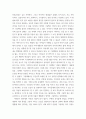 [ 2아동문학 ) 환상동화 장르에 해당되는 좋은 그림책을 1권 선정하여 문학적 요소(주제, 등장인물, 배경, 플롯)에 근거하여 분석하시오 7페이지