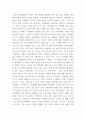 [ 2아동문학 ) 환상동화 장르에 해당되는 좋은 그림책을 1권 선정하여 문학적 요소(주제, 등장인물, 배경, 플롯)에 근거하여 분석하시오 8페이지
