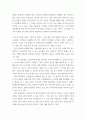 [ 2아동문학 ) 환상동화 장르에 해당되는 좋은 그림책을 1권 선정하여 문학적 요소(주제, 등장인물, 배경, 플롯)에 근거하여 분석하시오 9페이지