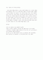 [ 2아동문학 ) 환상동화 장르에 해당되는 좋은 그림책을 1권 선정하여 문학적 요소(주제, 등장인물, 배경, 플롯)에 근거하여 분석하시오 12페이지