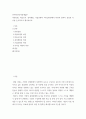 [ 2전략적인적자원개발론 ) 역량모델, 학습조직, 경력개발, 기업문화와 리더십차원에서 비전과 철학이 중요한 이유를 논리적으로 제시하시오 2페이지