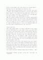 [ 2전략적인적자원개발론 ) 역량모델, 학습조직, 경력개발, 기업문화와 리더십차원에서 비전과 철학이 중요한 이유를 논리적으로 제시하시오 4페이지