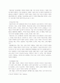 [ 2전략적인적자원개발론 ) 역량모델, 학습조직, 경력개발, 기업문화와 리더십차원에서 비전과 철학이 중요한 이유를 논리적으로 제시하시오 6페이지