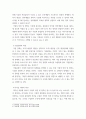 [ 2전략적인적자원개발론 ) 역량모델, 학습조직, 경력개발, 기업문화와 리더십차원에서 비전과 철학이 중요한 이유를 논리적으로 제시하시오 7페이지