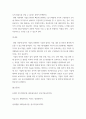 [ 2전략적인적자원개발론 ) 역량모델, 학습조직, 경력개발, 기업문화와 리더십차원에서 비전과 철학이 중요한 이유를 논리적으로 제시하시오 8페이지