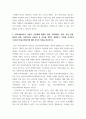 [ 2학교사회복지론 ) 현대사회에서 학교는 어떤 기능과 역할을 해야할지에 대해 자신의 의견을 제시하시오 3페이지