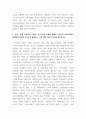[ 2학교사회복지론 ) 현대사회에서 학교는 어떤 기능과 역할을 해야할지에 대해 자신의 의견을 제시하시오 5페이지