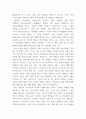 [ 2학교사회복지론 ) 현대사회에서 학교는 어떤 기능과 역할을 해야할지에 대해 자신의 의견을 제시하시오 6페이지