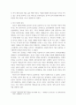 [ 2현대중국입문 ) 중국의 개혁개방 정책은 어떻게 전개되었습니까 1980년대와 1990년대의 차이점을 중심으로 서술하세요 5페이지