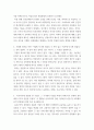 [ 3경영학원론 ) 기업에 취직을 하면 ‘기업에 다니게 되었다 3페이지