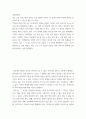 [ 3생명과환경 ) 다음 글은 프랑스에서 일어난 일을 정리한 것이다 2페이지