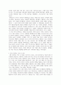 [ 3한국사의이해 ) 지금까지 내가 찾아보았던 우리 역사현장, 또는 유적 가운데 가장 기억에 남는 곳을 간략하게 정리할 것 ] 4페이지