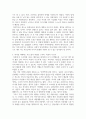 [ 3한국사의이해 ) 지금까지 내가 찾아보았던 우리 역사현장, 또는 유적 가운데 가장 기억에 남는 곳을 간략하게 정리할 것 ] 5페이지