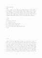 [ 가족복지론 ) 사티어의 의사소통 유형을 간단하게 제시하고 본인이 스트레스 받거나 갈등상황에서 자신을 방어하기 위하여 사용하는 의사소통 유형을 제시하고 구체적으로 자신의 사례를 통하여 분석하시오 2페이지